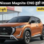 Nissan Magnite CNG