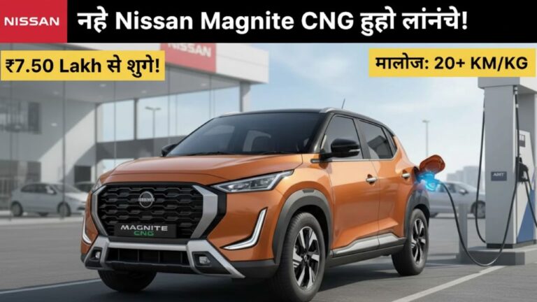 Nissan Magnite CNG